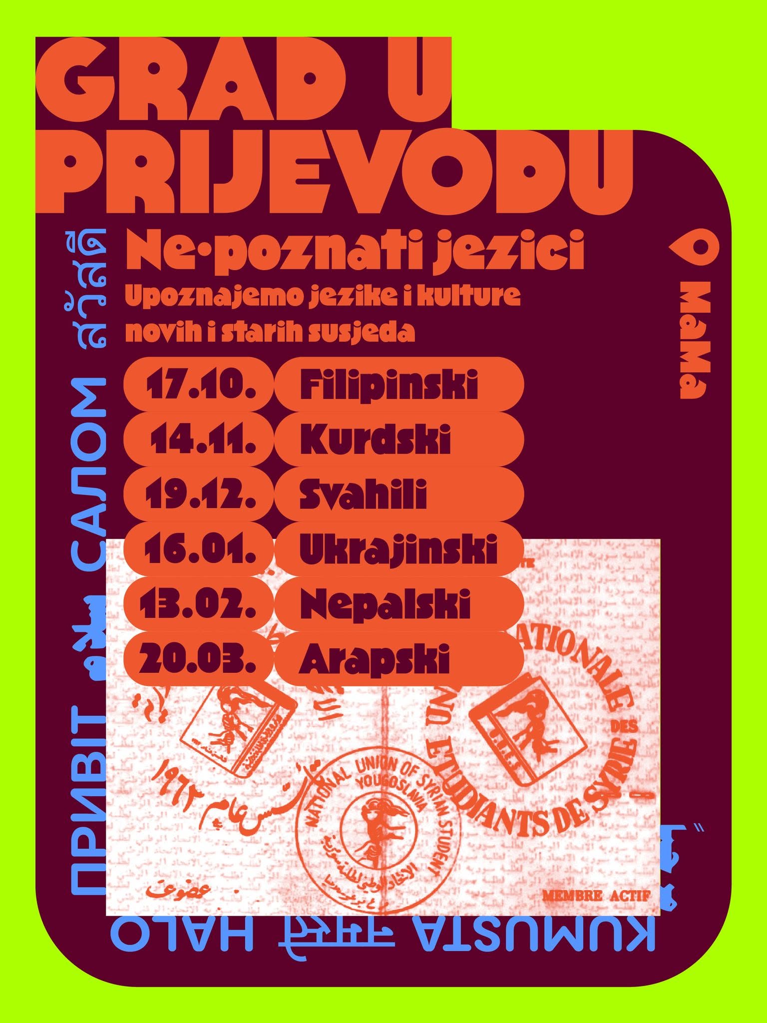 Grad u prijevodu: ne_poznati jezici