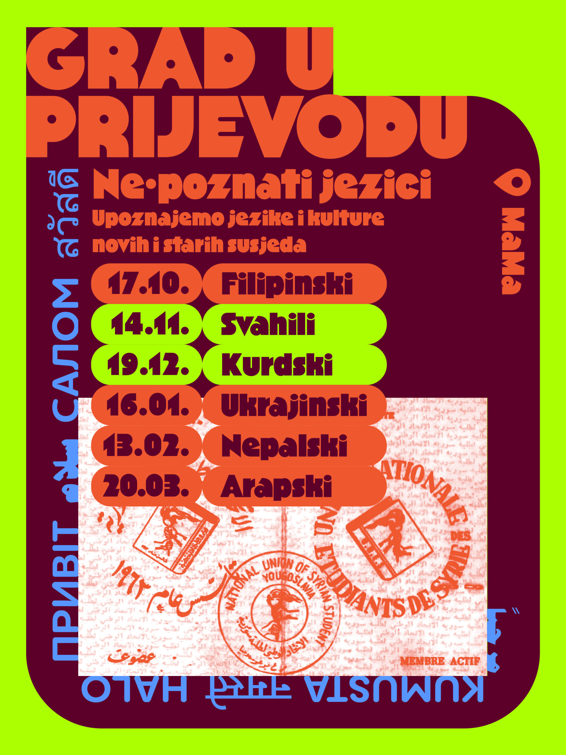 Grad u prijevodu: ne_poznati jezici